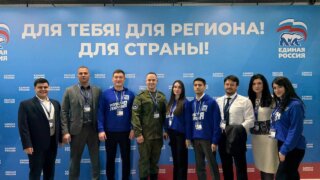 Молодогвардейцы Новороссийска в составе делегации Краснодарского края приняли участие в форуме ЕР «Есть результат»