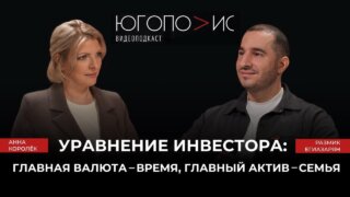 Краснодарский инвестор рассказал, почему потерял крупную сумму и как начать зарабатывать