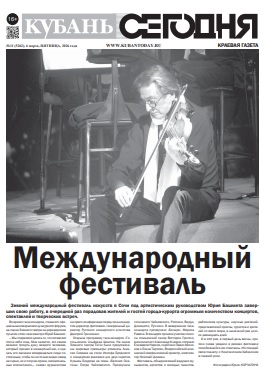 Выпуск №11 (5262)