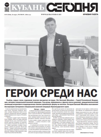 Выпуск №15 (5266)