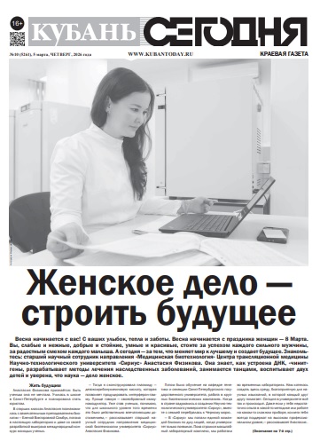 Выпуск №10 (5261)