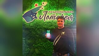 Работник птицефабрики из Краснодарского края стал миллионером, выиграв в лотерею