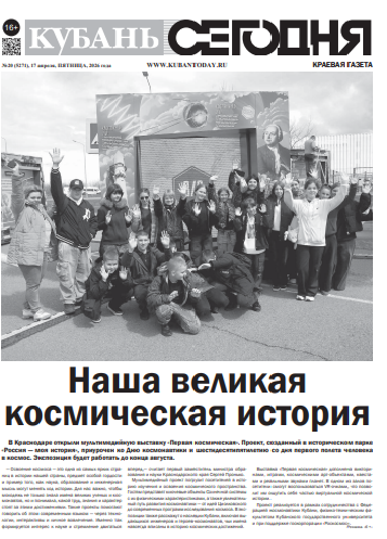 Выпуск №20 (5271)