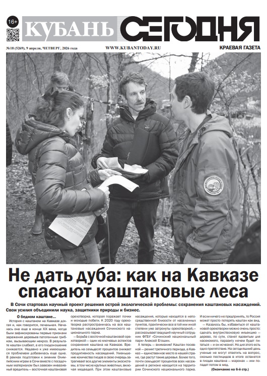 Выпуск №18 (5269)