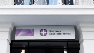В Клинике Екатерининская работает детский стационар