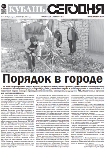 Выпуск №17 (5268)