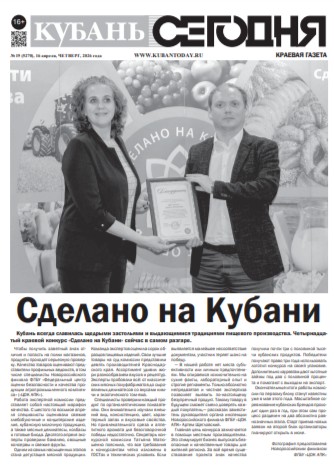 Выпуск  №19 (5270)