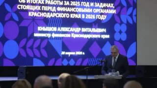 Подведены итоги работы министерств финансово-экономического блока Кубани