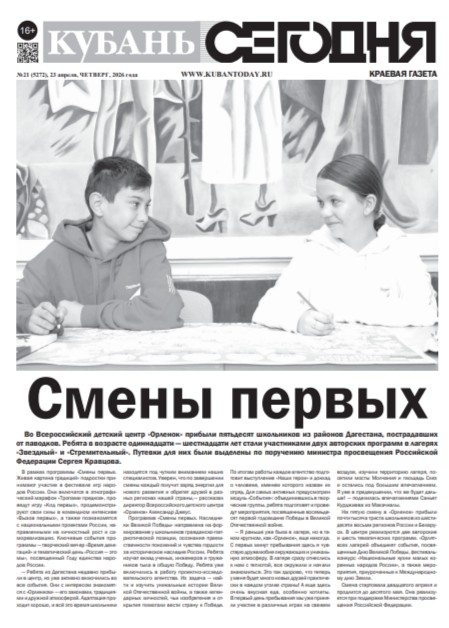 Выпуск №21 (5272)