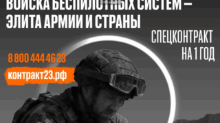 Мэр Краснодара рассказал о льготах для контрактников в войска БПЛА