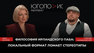 Основатель сети «Вилли Фишер Паб» раскрыл философию настоящего ирландского паба