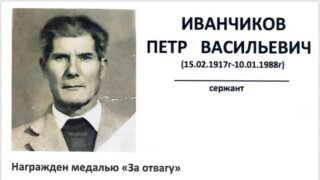 Депутат Вероника Иванчикова рассказала о своем дедушке – фронтовике