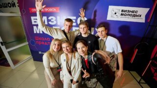 «Школа молодого предпринимателя. Бизнес молодых»