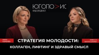 Кубанский косметолог назвала главных врагов молодости