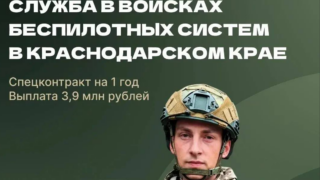Мэр Краснодара рассказал о карьере и льготах для операторов БПЛА