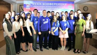 Молодогвардейцы приняли участие в конференции Краснодарского регионального отделения «Единой России»