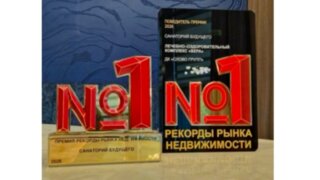 Медицинский комплекс VERA в Сочи признан «Санаторием будущего»