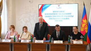 В краевой столице подвели итоги работы Общественной палаты города Краснодара третьего созыва