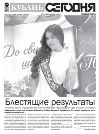 Выпуск №36 (5287)