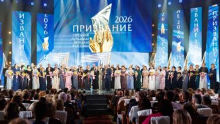 Краевая больница №1 на Кубани в седьмой раз получила премию «Призвание»