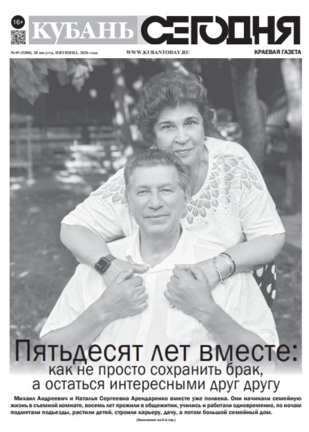 Выпуск №49 (5300)