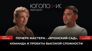 Основатель «Мистер Дек» объяснил секреты строительства японского сада в Краснодаре