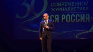 В Сочи открылся форум современной журналистики «Вся Россия — 2026»