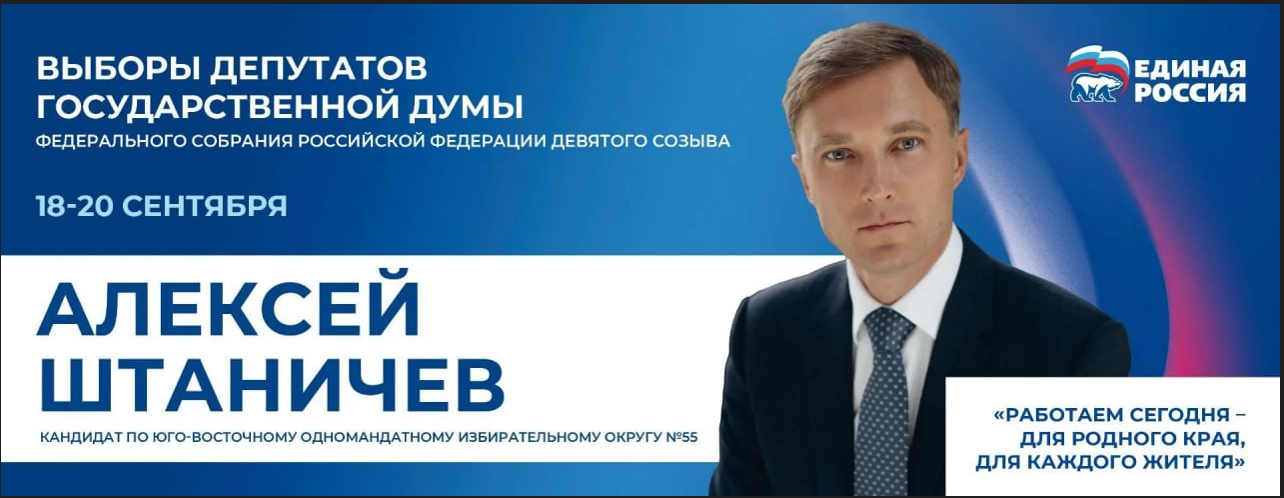 Штаничев