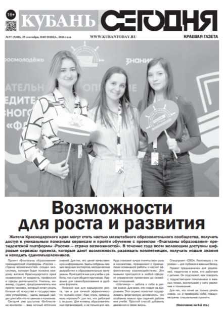Выпуск №57 (5308)