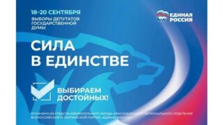 Защищено: Голосуй за «Единую Россию» – за сильную Россию!