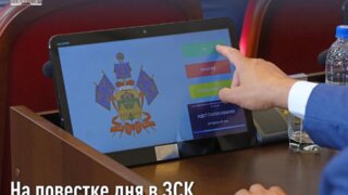 ЗСК рассмотрит новые меры поддержки для участников СВО на Кубани