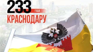 Губернатор Кубани поздравил жителей Краснодара с Днем города