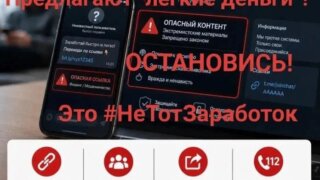 Краснодарский край присоединился к всероссийскому флешмобу «Не тот заработок»