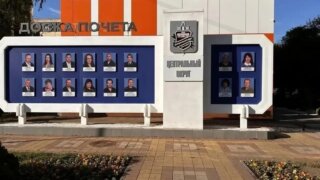 На доску почета Центрального округа Краснодара внесли имя ректора Краснодарского кооперативного института Наталии Асановой