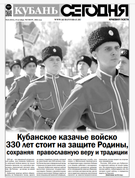 Выпуск № 61 (5312)