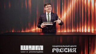 Краснодарский школьник стал победителем Всероссийской премии «ШУМ»