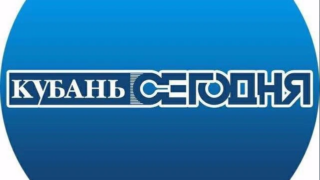 «Кубань сегодня» расширяет сотрудничество с газетой «Аргументы недели»